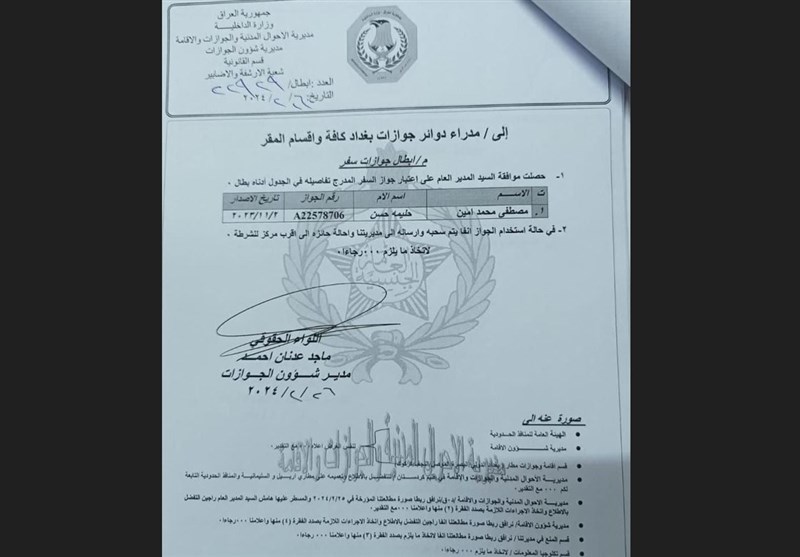 وزارت کشور عراق، گذرنامه سرکرده یکی از گروهک‌های تجزیه طلب ایران را لغو کرد