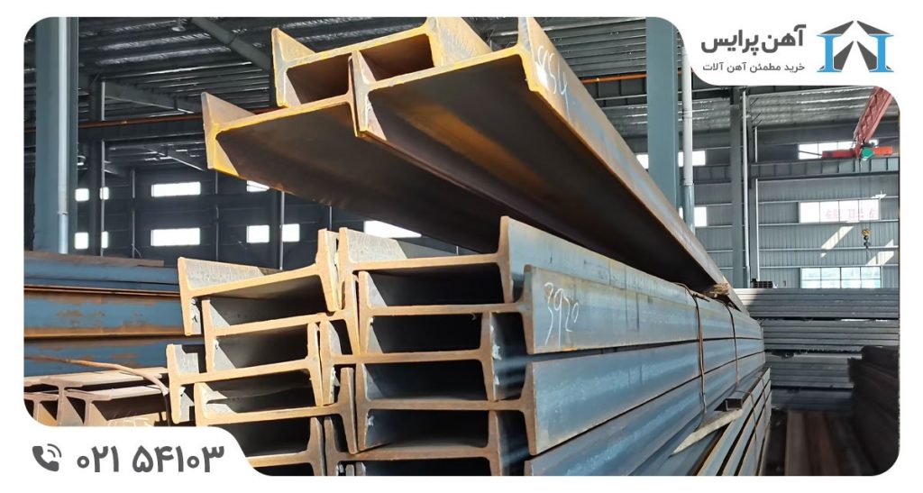 تیر آهن کوثر اهواز