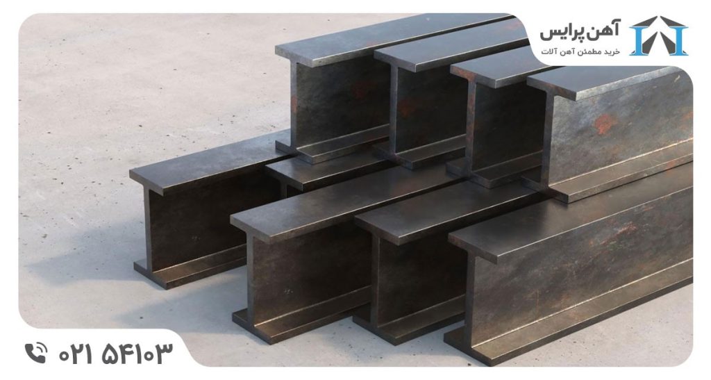 تیر آهن‌های سفارشی