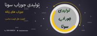 جوراب عمده از کجا بخریم؟ اشتباهی که ۸۰٪ فروشندگان مبتدی را ورشکست می‌کند